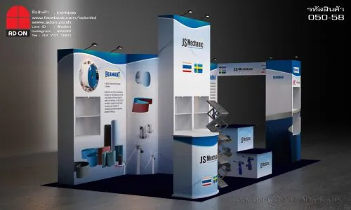 Express Booth Set แบบพิเศษ (050-58)