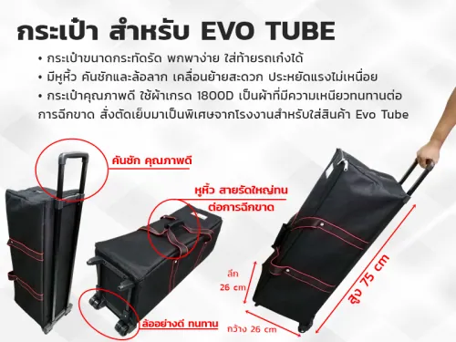 Evo Tube Backdrop Premium หน้าตรง มุมโค้ง