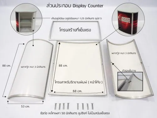 Display Counter หน้าตรง 01