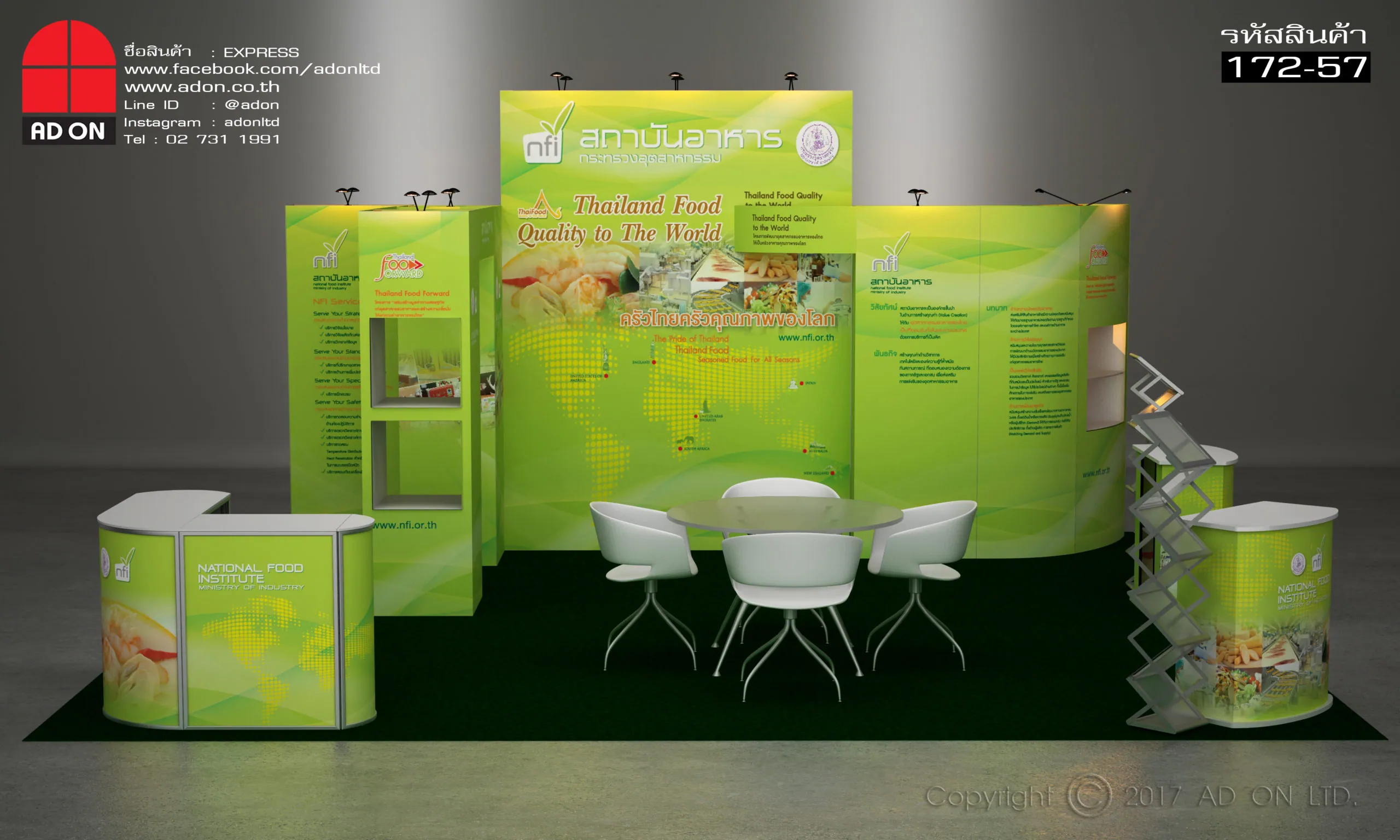 Express Booth Set Custom (172-57)