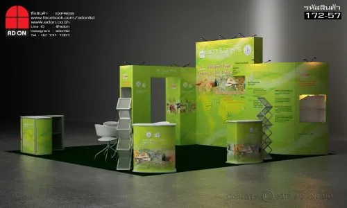 Express Booth Set แบบพิเศษ (172-57)