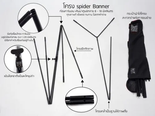 Spider Banner (AD ON Premium)