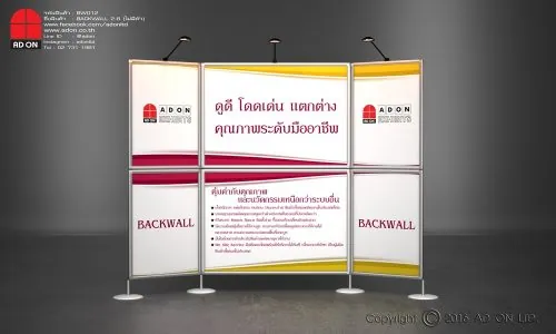 Backwall 2 - 6 ไม่มีหัว