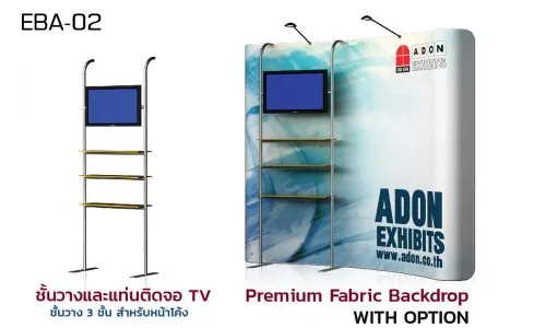 ชั้นวางและแท่นติด TV สำหรับ Evo Backdrop
