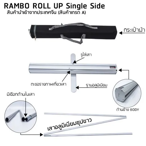 Rambo Roll Up 80x200 (China Premium)