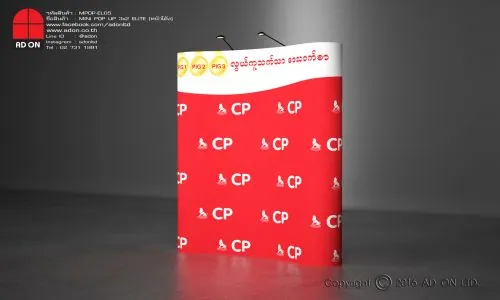 Mini Pop Up Elite 3x2 ช่อง (หน้าโค้ง)