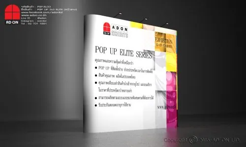 Pop Up Elite 3x3 ช่อง (หน้าตรง)