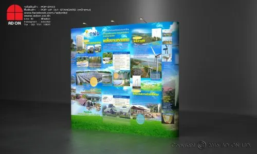 Pop Up Standard 3x3 ช่อง (หน้าตรง)