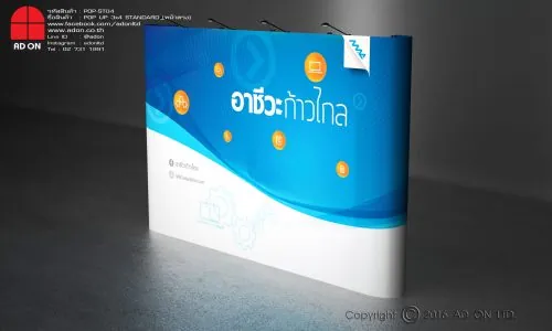 Pop Up Standard 3x4 ช่อง (หน้าตรง)