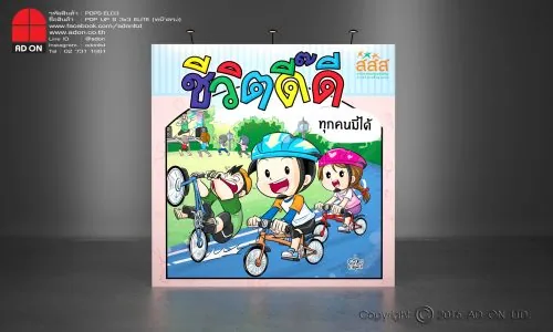 Pop Up S Elite 3x3 ช่อง (หน้าตรง)