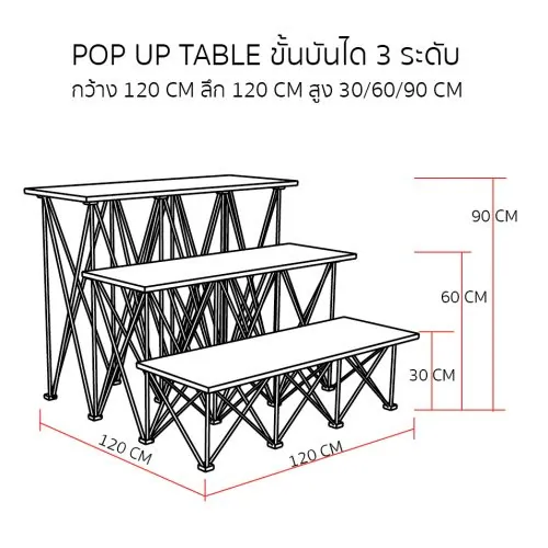 Pop Up Table 3 Steps (120x120x90)