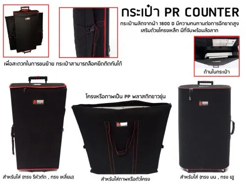 PR Counter With Option S008-PR03-08 Rounded