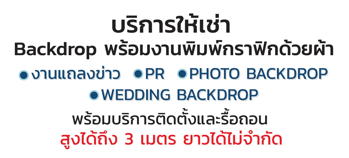 Exhibition Equipment Rental