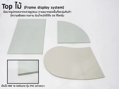 Frame Display Booth Set TD#3304