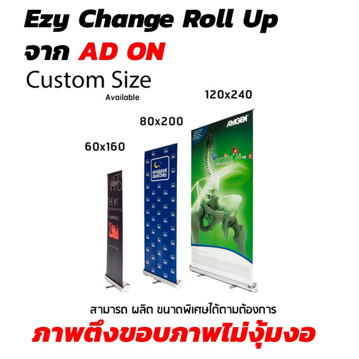 Ezy Change Roll Up (AD ON Premium) - Image 3