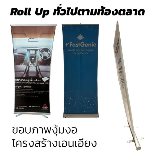 Ezy Change Roll Up (AD ON Premium)
