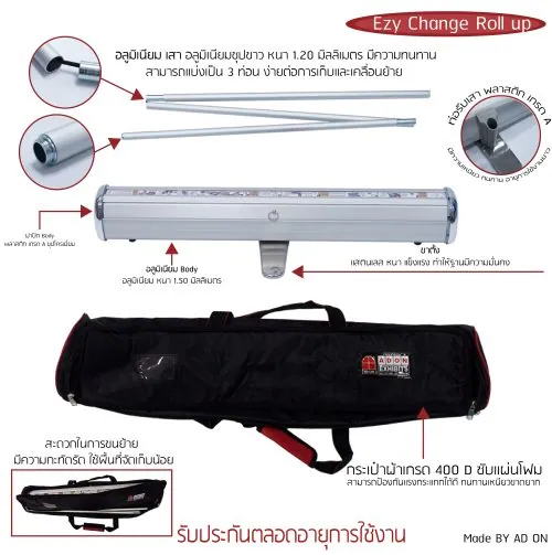 Ezy Change Roll Up (AD ON Premium)