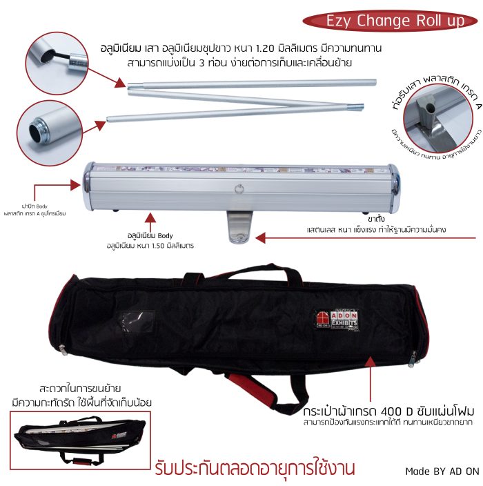 Ezy Change Roll Up (AD ON Premium) - Image 2