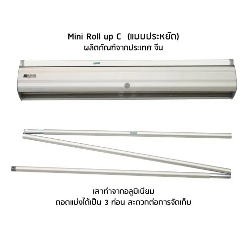 Mini Roll Up C 60x160 (China)