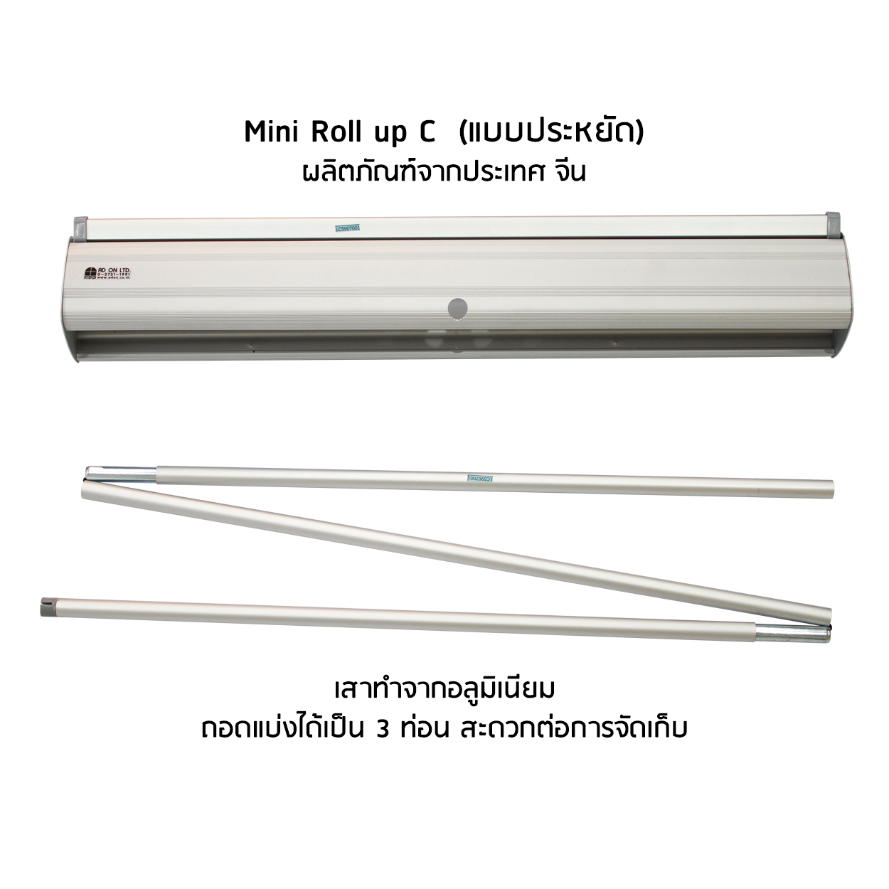 Mini Roll Up C 60x160 (China) - Image 2