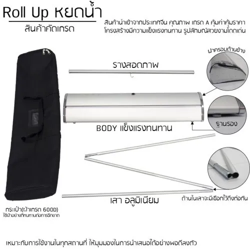Roll Up หยดน้ำ 80x200 (China Premium)