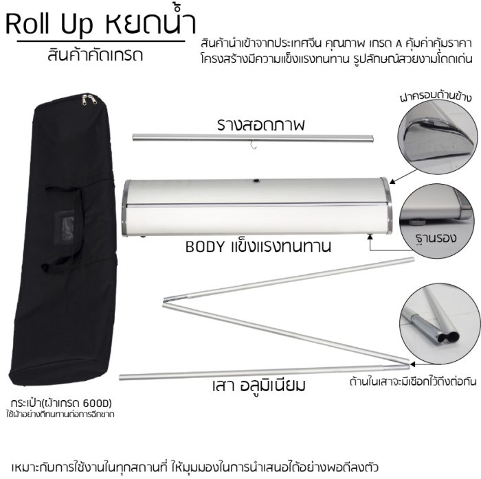 Roll Up หยดน้ำ 80x200 (China Premium) - Image 2