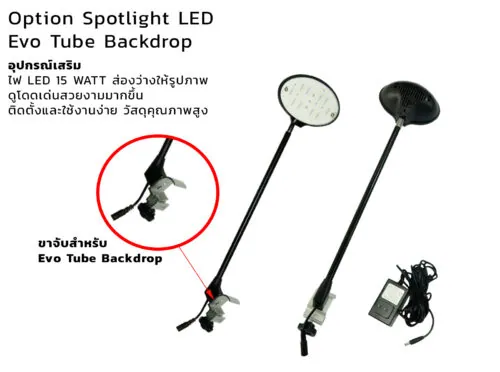 Evo Tube Spotlight EBA-05