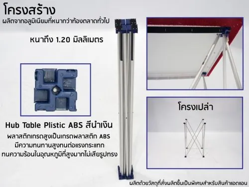 Pop Up Table 60cm. (พิมพ์ 3 ด้าน)