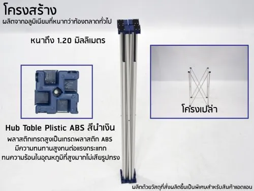 Pop Up Table 60cm. (พิมพ์ 3 ด้าน)