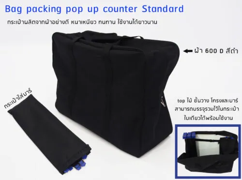 Counter Pop Up Standard 2x1 หน้าตรง