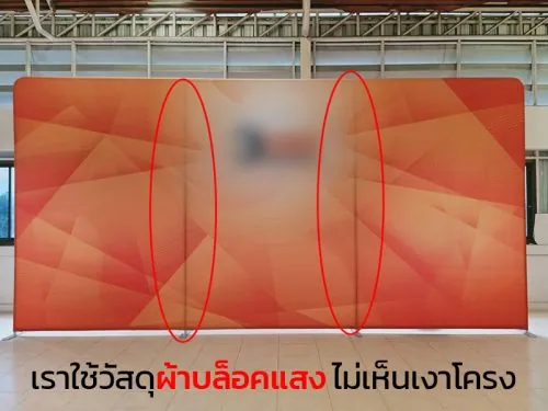 แบคดรอปผ้า