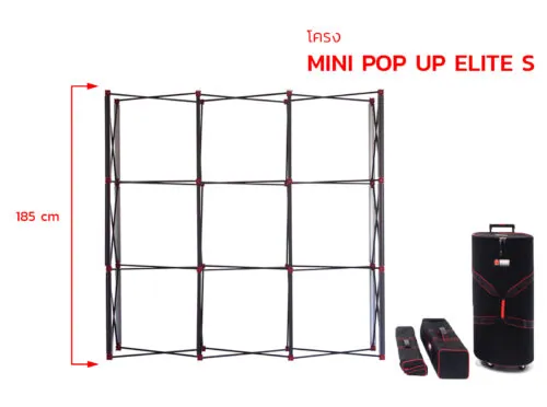 Mini Pop Up S Elite 3x1 ช่อง (หน้าตรง)