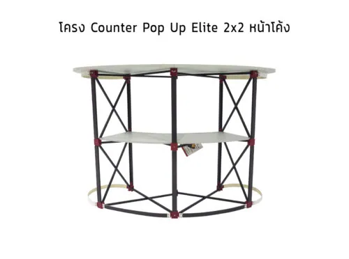 Counter Pop Up Elite 2x2 Curved