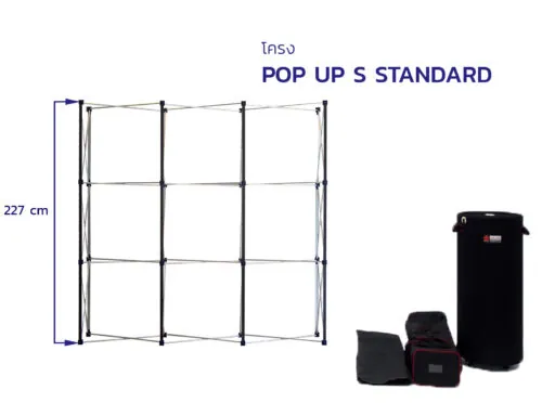Pop Up S Standard 3x1 ช่อง (หน้าโค้ง)