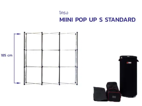 Mini Pop Up S Standard 3x1 ช่อง (หน้าโค้ง)