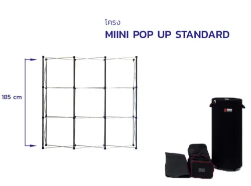 Mini Pop Up Standard 3x1 ช่อง (หน้าโค้ง)