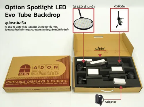 Evo Tube Spotlight EBA-05