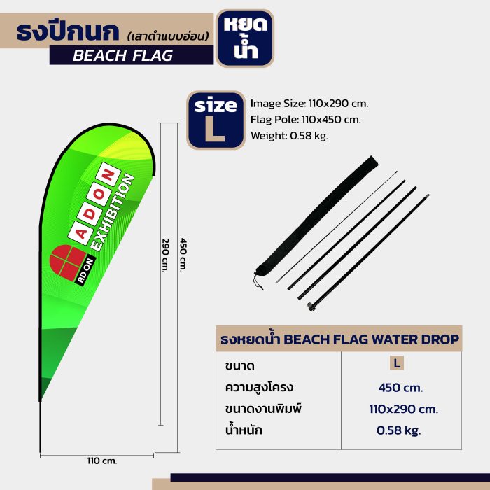 ธงหยดน้ำ - Image 5