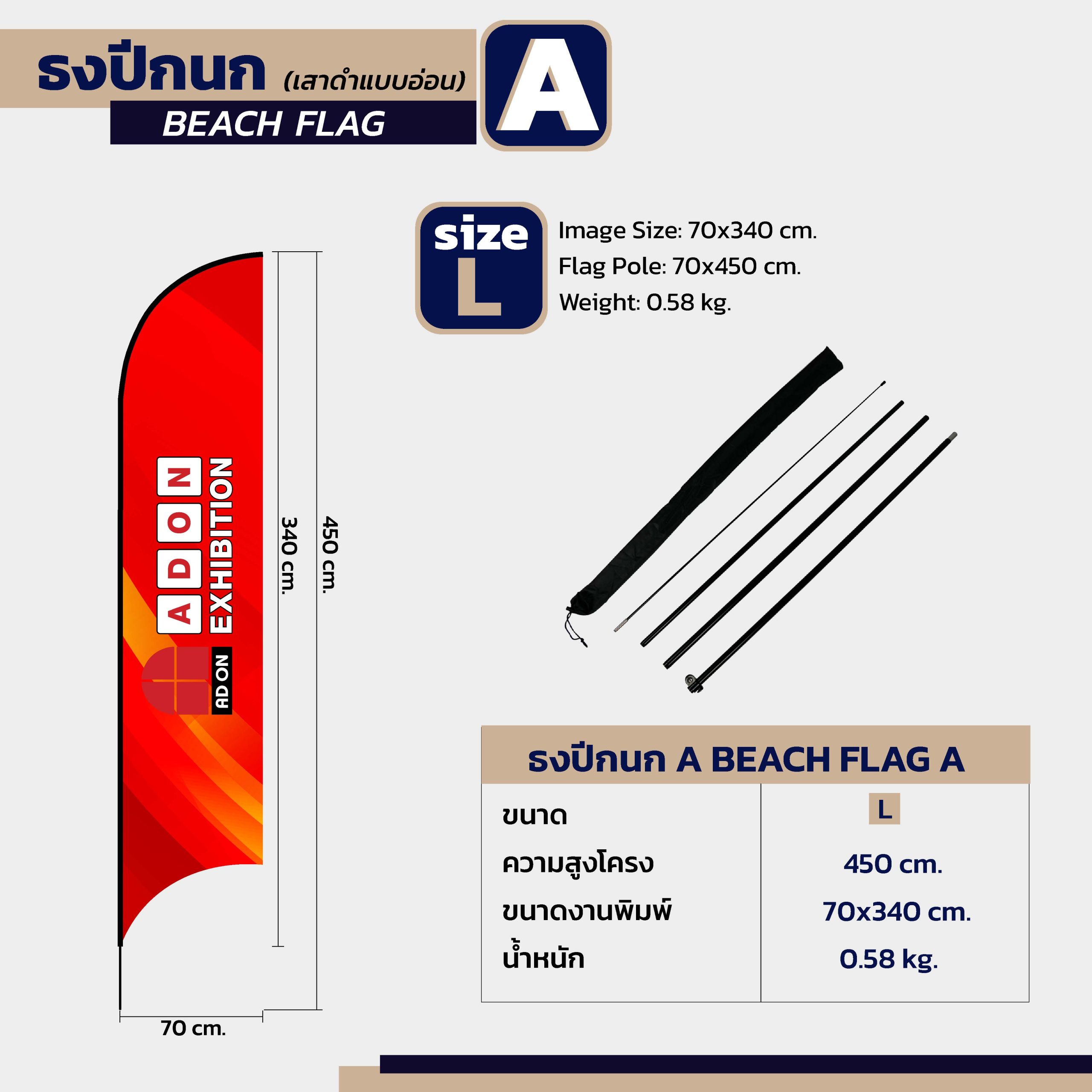 ธงปีกนก A (แบบเว้าเข้า) - Image 5