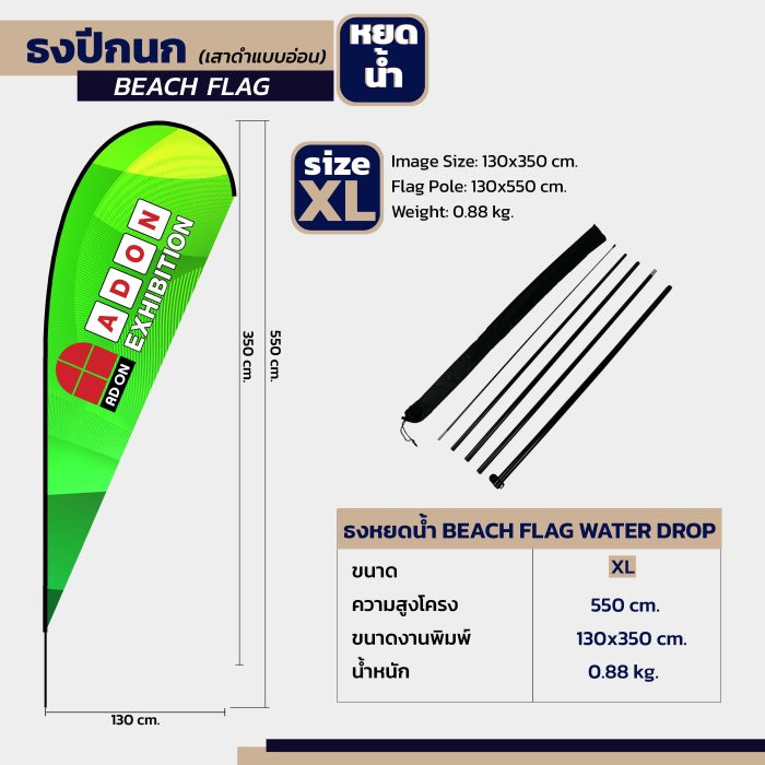 ธงหยดน้ำ - Image 6
