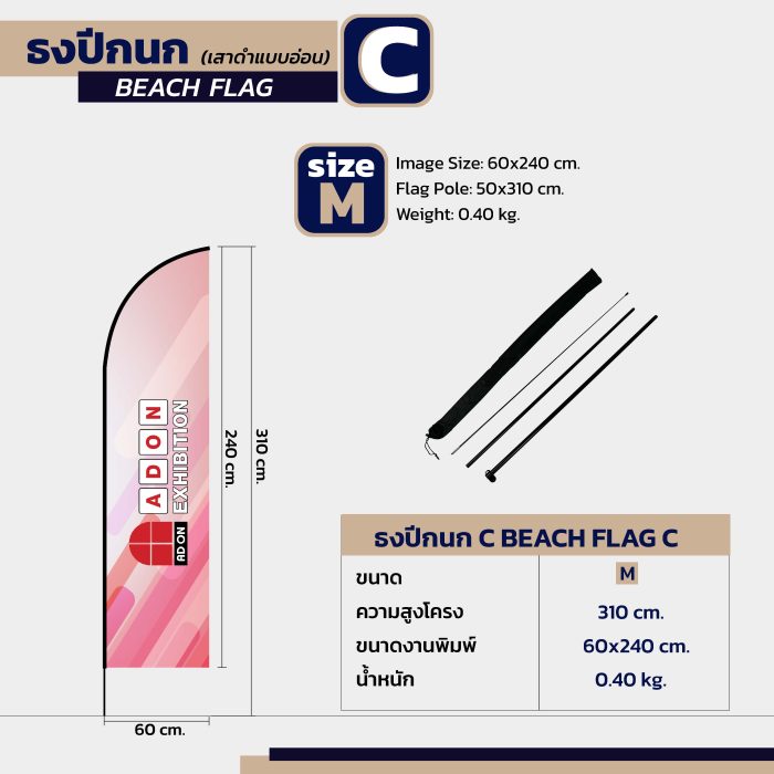 ธงปีกนก C (แบบตรง) - Image 4