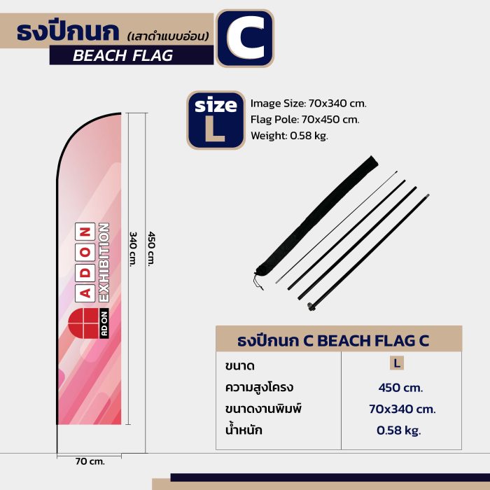 ธงปีกนก C (แบบตรง) - Image 5