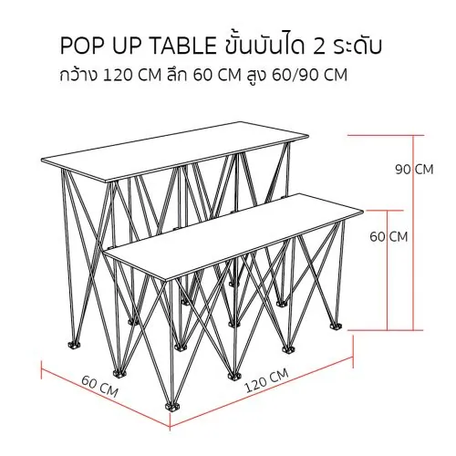 Pop Up Table 2 Steps (120x60x90)