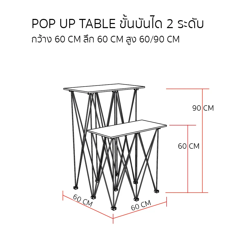 Pop Up Table 2 Steps (60x60x90)