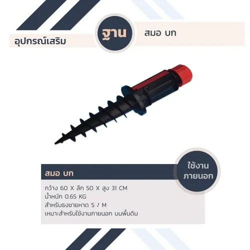 สมอบก