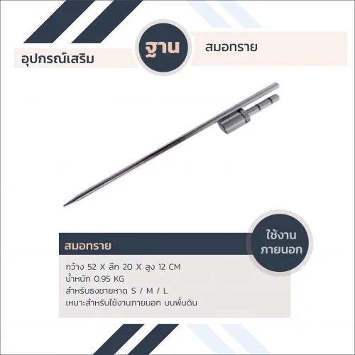 สมอทราย