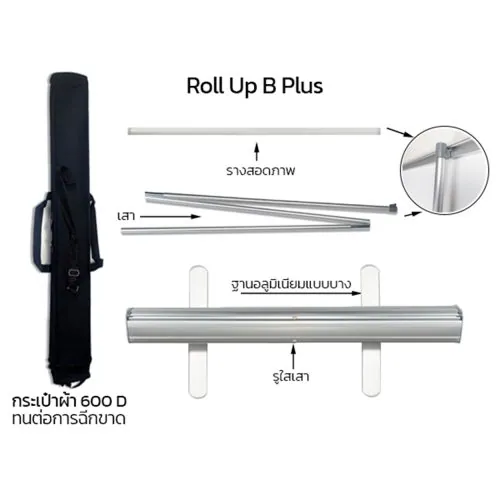 Roll Up B Plus 85x200 (China)