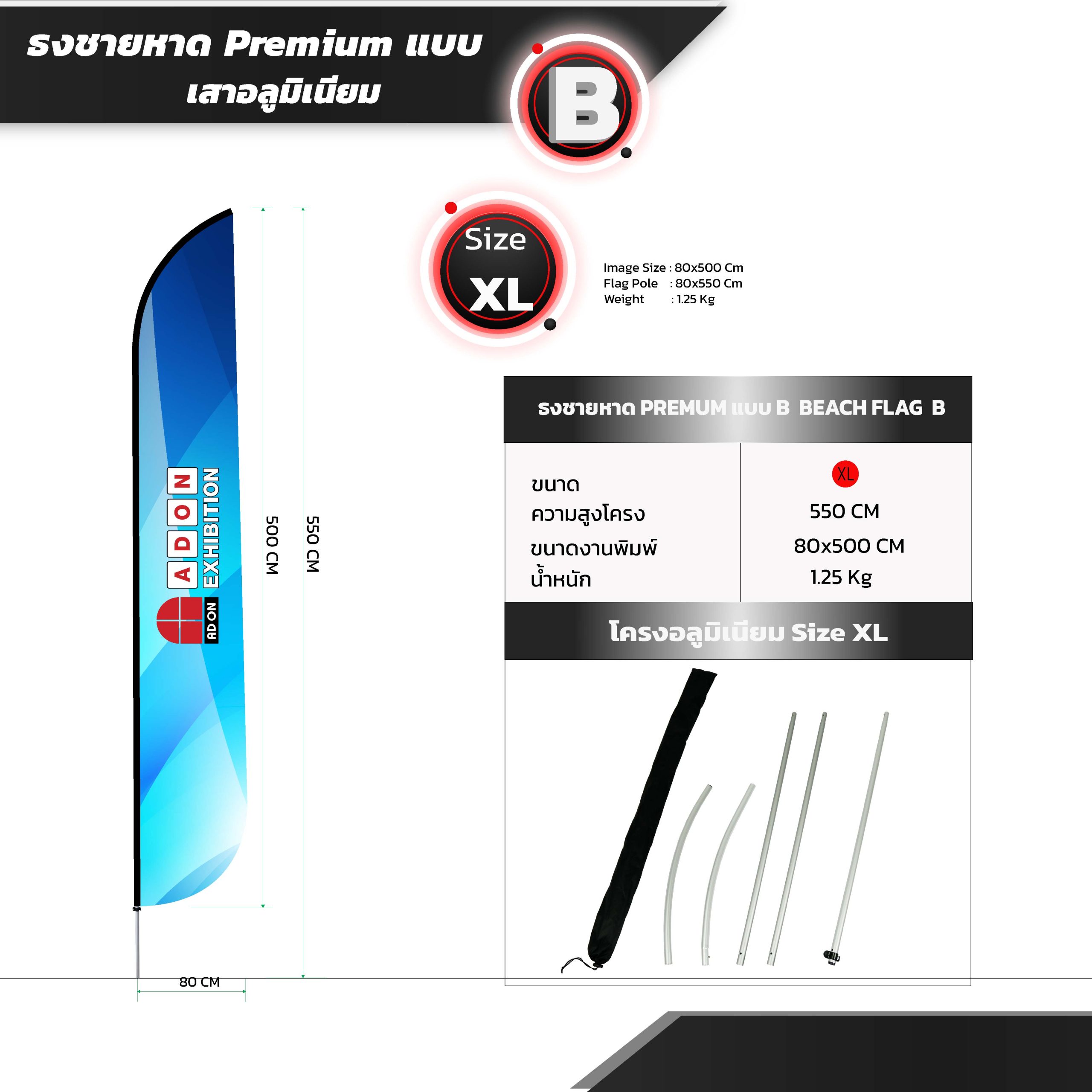 ธงปีกนกพรีเมี่ยม B (เสาอลูมิเนียม) - Image 6
