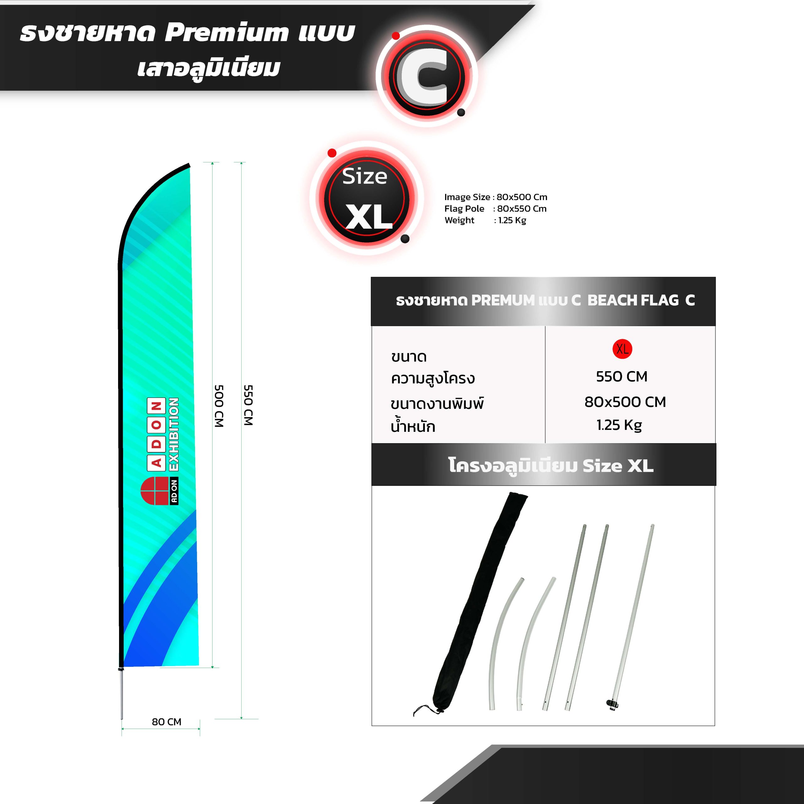 ธงปีกนกพรีเมี่ยม C (เสาอลูมิเนียม) - Image 6