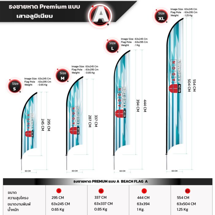 ธงชายหาด, Beach Flag,ธงตั้งแสดงสินค้า,ธง ออกบูธ, ธงโฆษณา, ธงปีกนก,ธงปีกนก เสาอลูมิเนียม,ธงโฆษณาสินค้า,ออกแบบธงโฆษณา,ออกแบบธงออกบูธ,ขายธงชายหาด,จำหน่ายธงชายหาด,ออกแบบและจัดทำธงชายหาด,ธงชายทะเล,ธงหน้าร้าน,ขายธงหยดน้ำ, ขายธงโฆษณา ,ขายธงงานวิ่ง,ขายธงจัดบูธ,ขายธงโชว์รูม,บีชแฟลก,ธงโชว์รูม,โฆษณากลางแจ้งธงชายหาด,ธงขนนก,ธงโฆษณากลางแจ้ง,ผลิตธงชายหาด,รับทำธงชายหาด